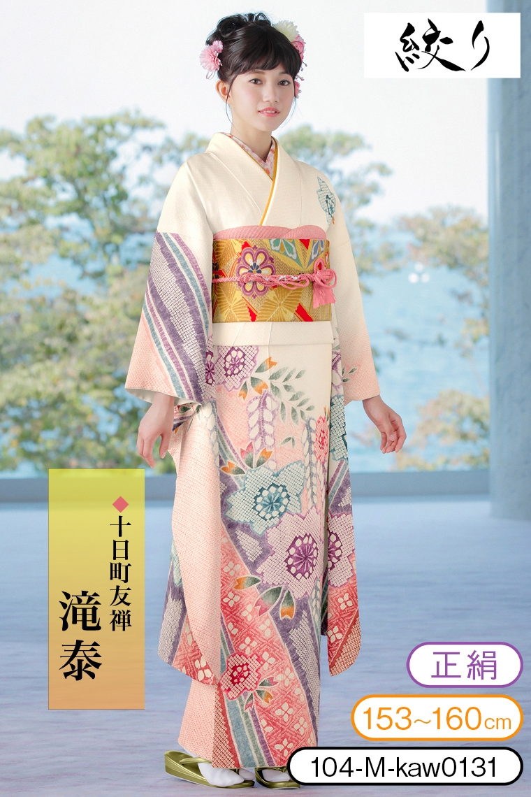 振袖レンタル 振袖Mサイズ 十日町友禅 絞り：滝泰 桜舞 白｜着物