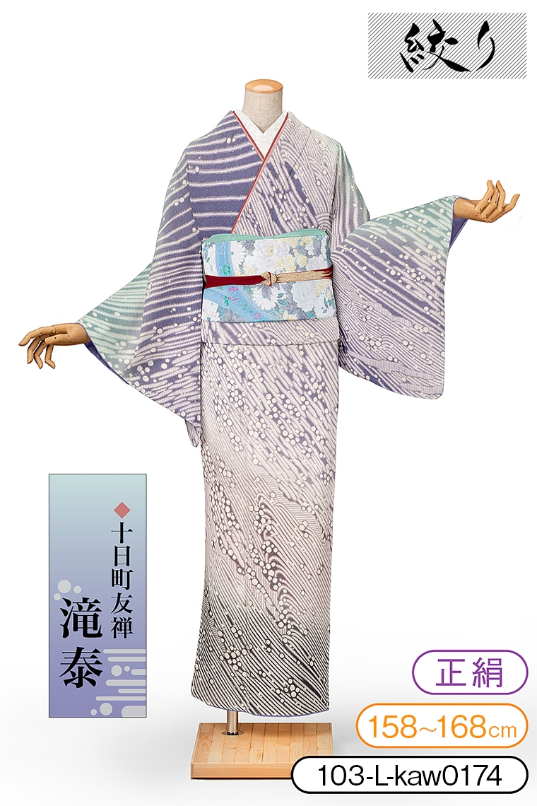 訪問着レンタル 訪問着Lサイズ 十日町友禅 絞り：滝泰 流線 藤紫｜着物