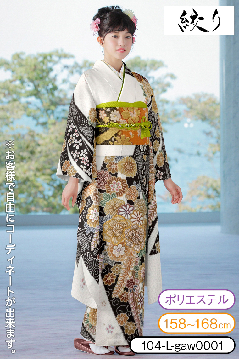 振袖レンタル 振袖Lサイズ 総絞り：束ね熨斗 白/黒｜着物レンタル 安心