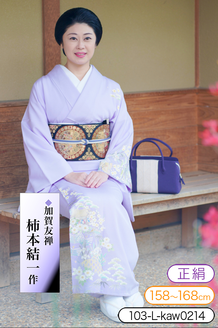 訪問着レンタル 訪問着Lサイズ 加賀友禅：柿本結一 茶屋辻 藤紫｜着物