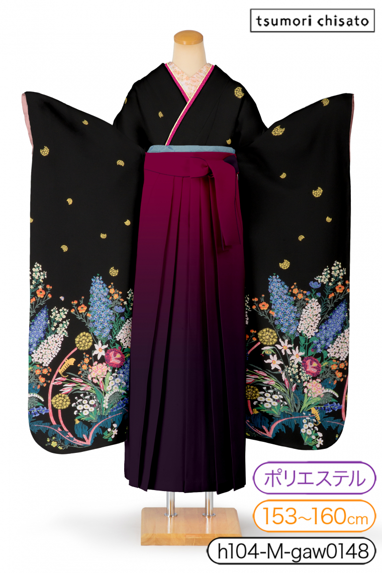 卒業式レンタル 振袖Mサイズ＋袴セット ブランド：tsumori chisato