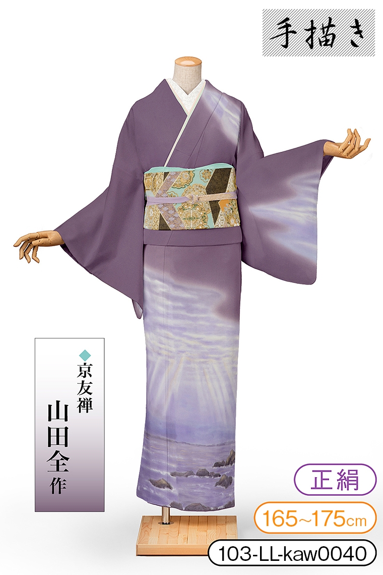 訪問着レンタル 訪問着LLサイズ 京友禅 濡描：山田全 曙 紫｜着物