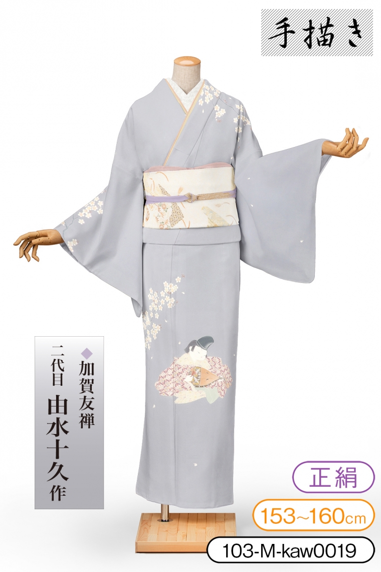 訪問着レンタル 訪問着Mサイズ 加賀友禅：二代目由水十久 桜に奏す 青