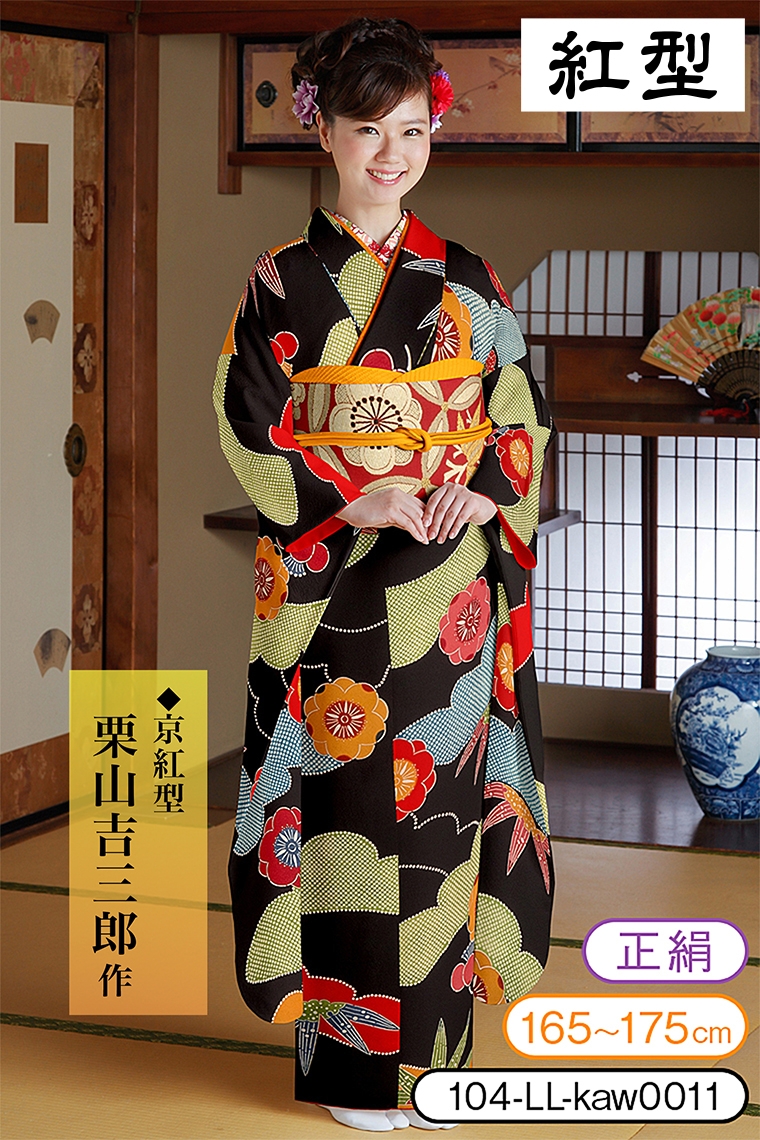 振袖レンタル 振袖LLサイズ 京紅型：栗山吉三郎 松竹梅 黒｜着物