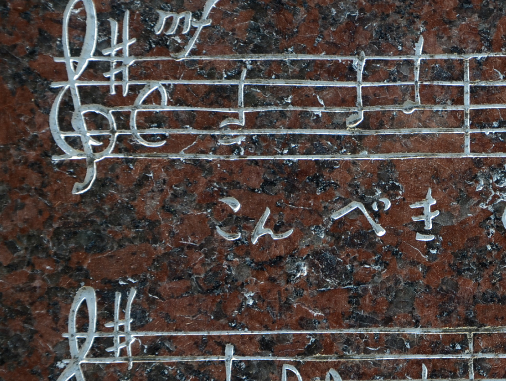 早稲田大学校歌 – 早稲田大学