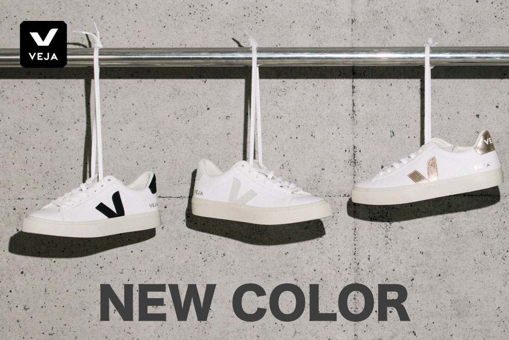 VEJA (ヴェジャ)】時代を超えて愛されるサスティナブルスニーカー