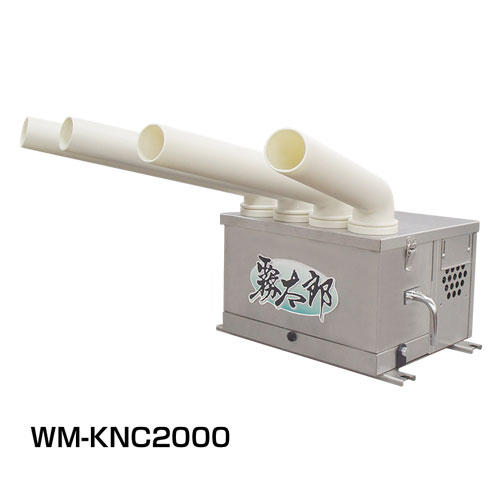 超音波式加湿器KNCタイプ 機能・特長│業務用加湿器・産業用加湿器の