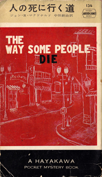 ポケミス狩り その10 - 突発企画