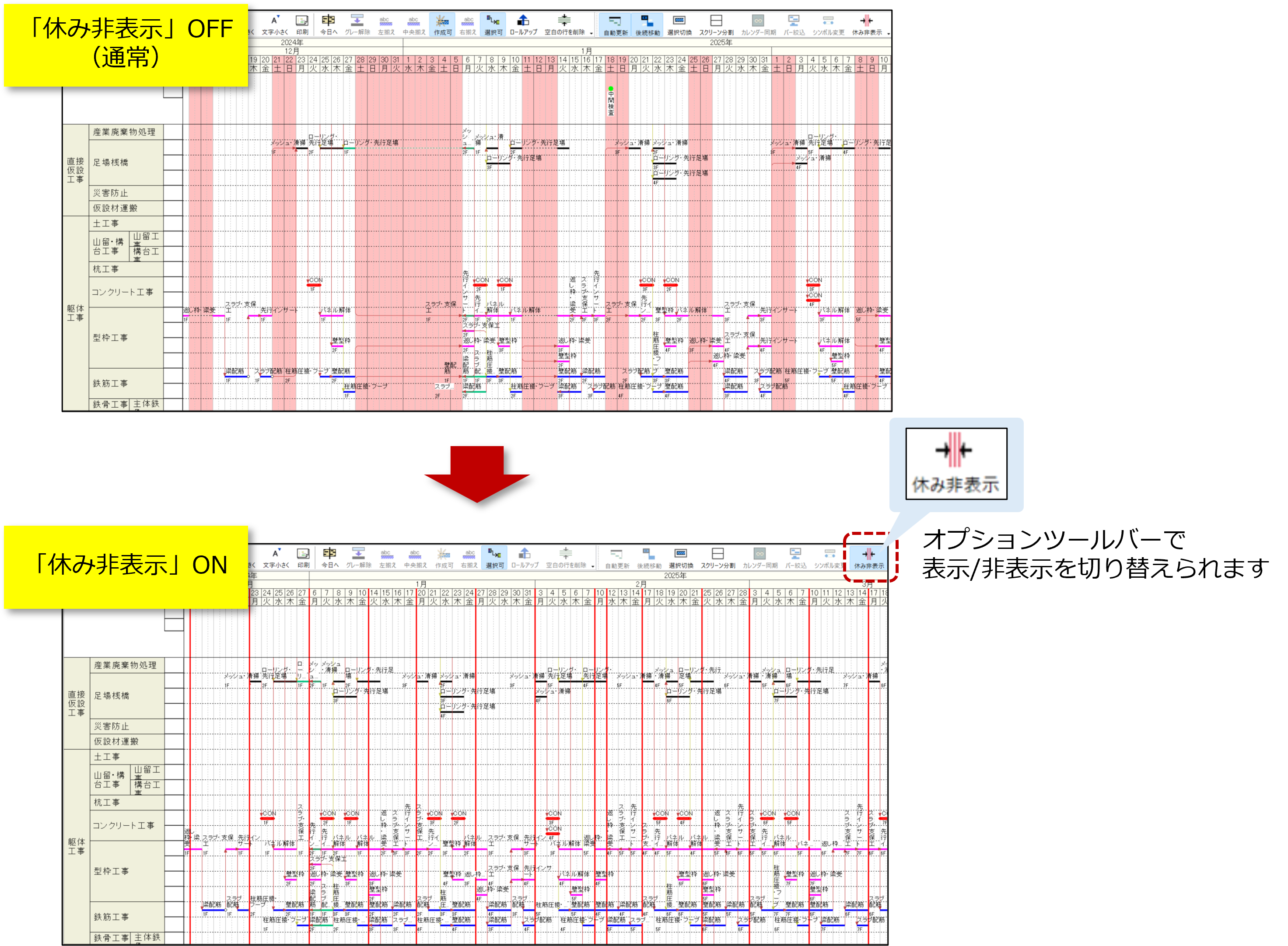 工程's Orario 16.0」リリースのお知らせ｜株式会社ウェッブアイ