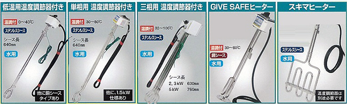 油用投げ込みヒーター温度調節機能付/M1483AC-1113H/測定/包装/物流