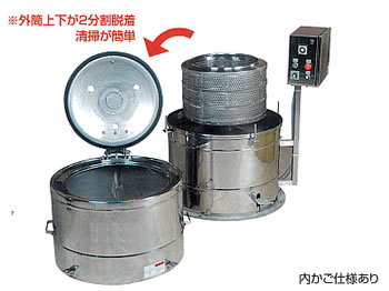 遠心食材脱水機/M2816KS-15KG | シロ産業 |