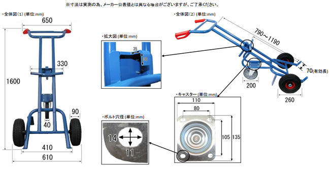 三輪ドラム缶運搬車/M14S631DK-13E/測定/包装/物流/専門 - 株式会社