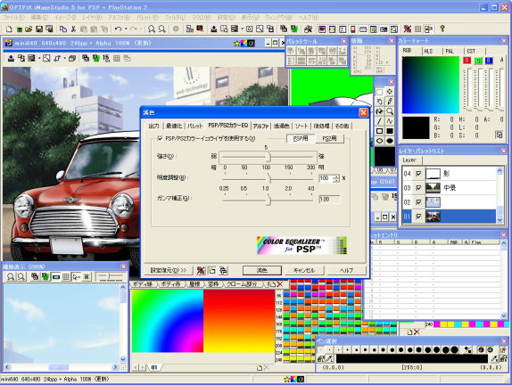 2種類のゲーム・プラットフォームに対応した画像最適化ツール