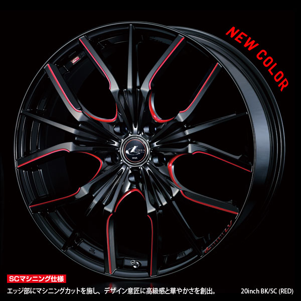 LEONIS LV（レオニス エルブイ）｜weds CO., LTD.（株式会社ウェッズ