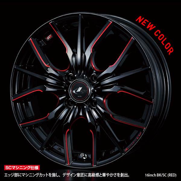 LEONIS LV（レオニス エルブイ）｜weds CO., LTD.（株式会社ウェッズ