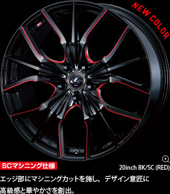 LEONIS LV（レオニス エルブイ）｜weds CO., LTD.（株式会社ウェッズ