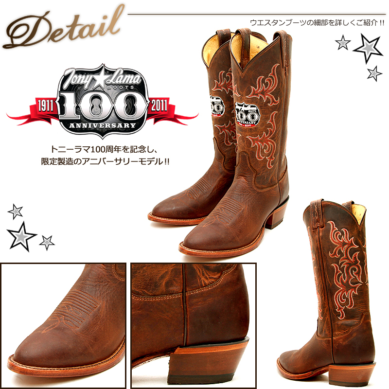 トニーラマ（Tony Lama）C0108 COGNAC の詳細ページです｜Western