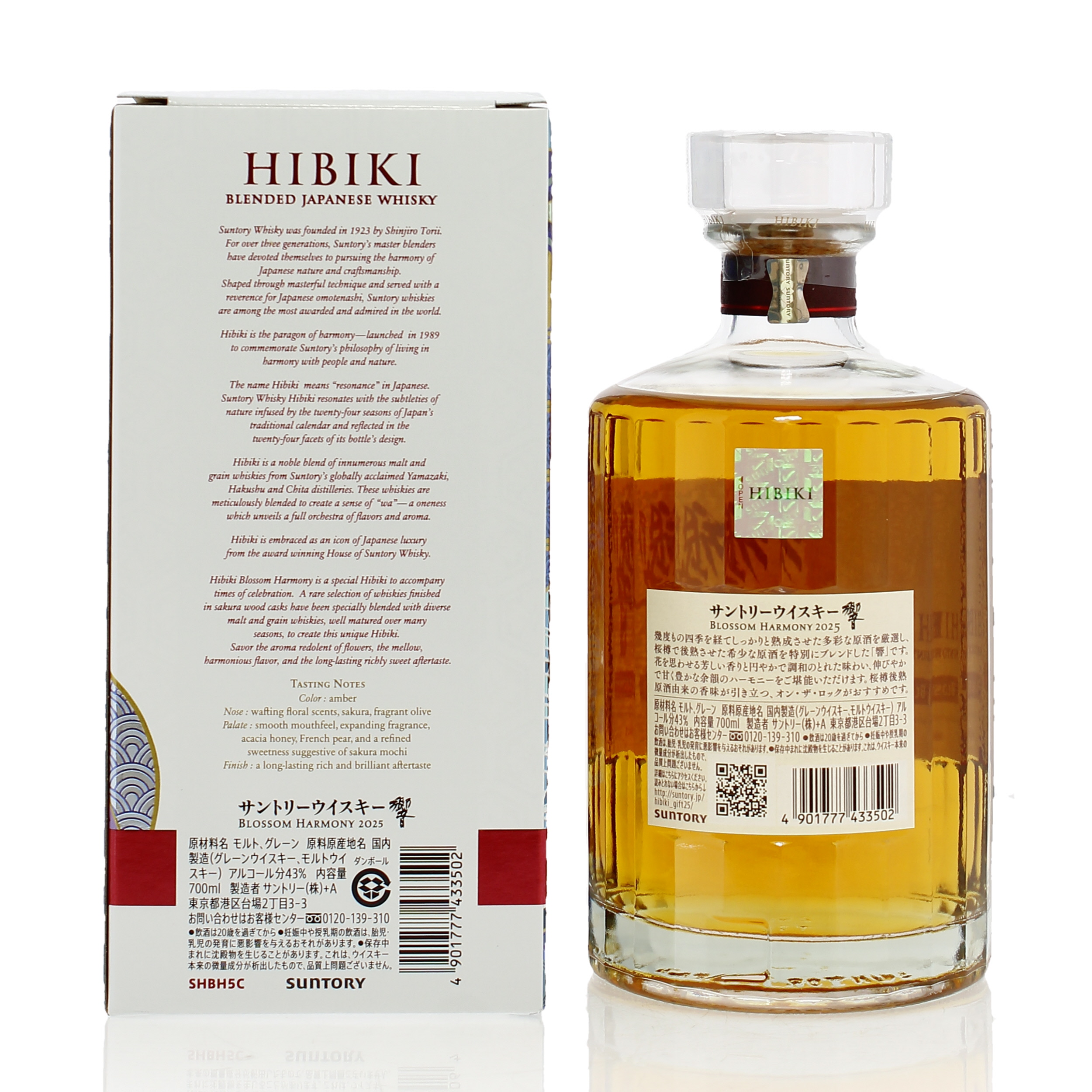 Hibiki Blossom Harmony 2025 Edition - Japan Auction A114896 | The