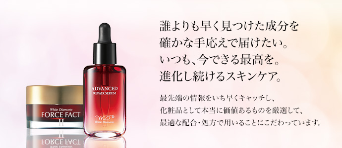 スキンケア｜輝き・ハリ弾力の化粧品は、及川尚輔プロデュースの