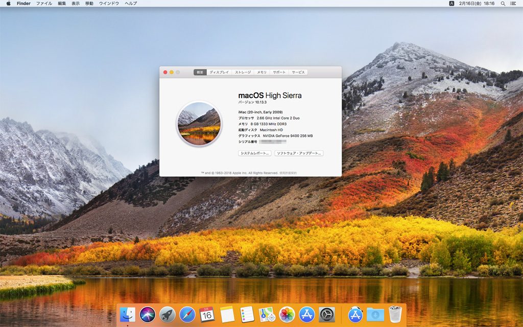 Early 2009のiMacにHigh Sierraをインストールする方法と手順