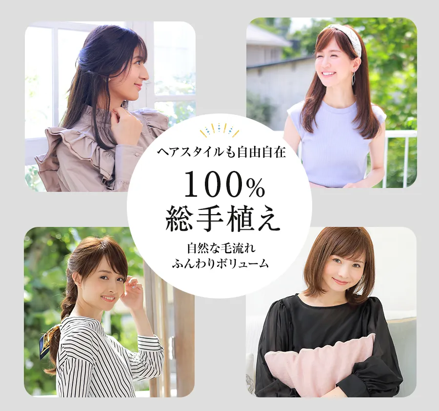 医療用ウィッグレミー｜レミープレミアム｜インフィニティロング