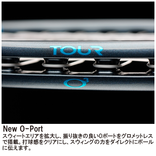 ウインザーオンラインショッププリンス ツアー O3 100 305g（prince