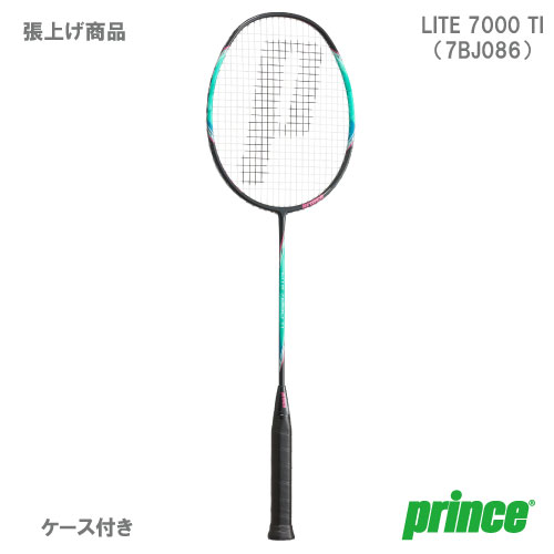 ウインザーオンラインショップ【張り上げ済み】プリンス ライト7000Ti