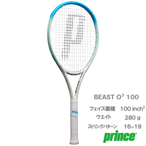 Prince BEAST O3 100 G2 - ラケット(硬式用) prince BEAST O3 100(300