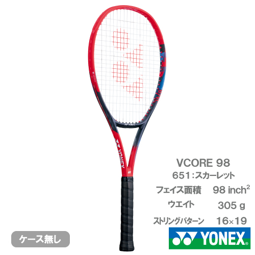 ウインザーオンラインショップ【SALE】【ガット張り代別】ヨネックス