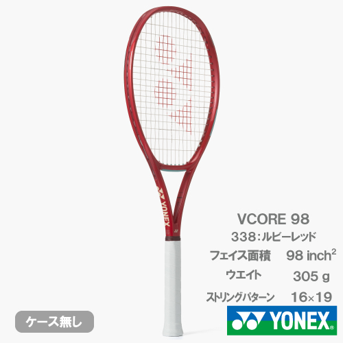 ウインザーオンラインショップヨネックス ブイコア98（YONEX VCORE98