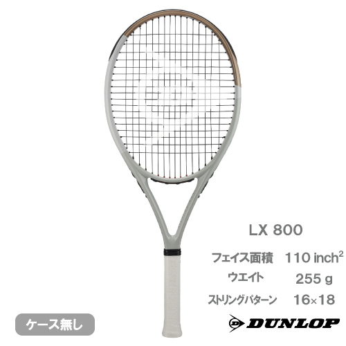 ウインザーオンラインショップダンロップ エルエックス 800 ( DUNLOP