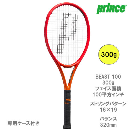 ウインザーオンラインショップブランド/プリンス/2023「ビースト