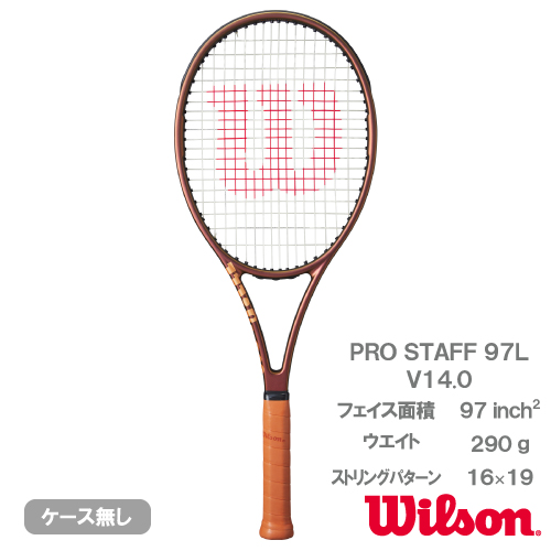 ウインザーオンラインショップブランド/ウイルソン/2023「PRO STAFF
