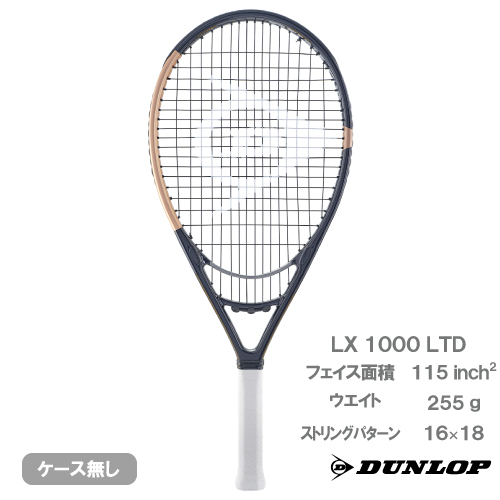 ウインザーオンラインショップブランド/ダンロップ/2025「LXシリーズ
