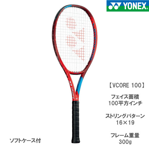 店舗ブログ【ヨネックス】VコアのNEWモデルが登場！レビュー動画も