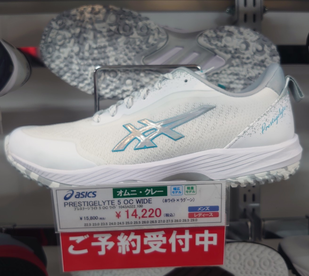 店舗ブログ【予約受付中】履いて試せる！asicsﾃﾆｽｼｭｰｽﾞ『PRESTIGELYTE