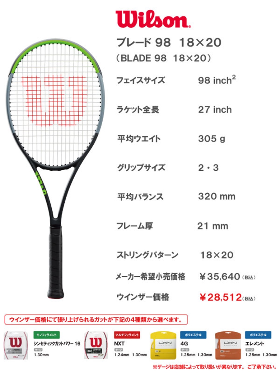 店舗ブログ【GEEK通信】【ウイルソン】「7代目ブレード全機種インプレ