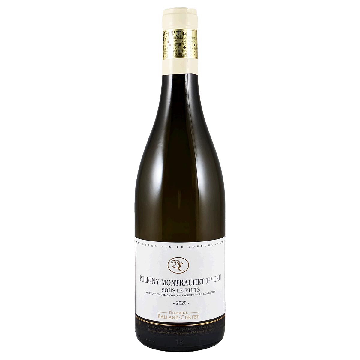 ピュリニー・モンラッシェ スー・ル・ピュイ 2020 バラン・キュルテ