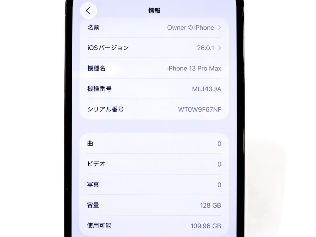 iPhone 13 Pro Max 中古一覧｜SIMフリー・キャリア - 価格.com