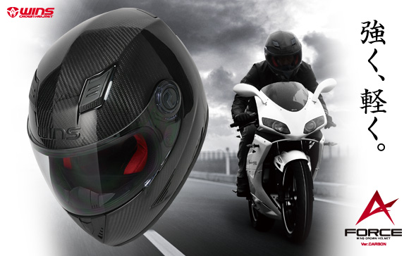 製品紹介 WINS A-FORCE CARBON【エー・フォース カーボン】｜バイク