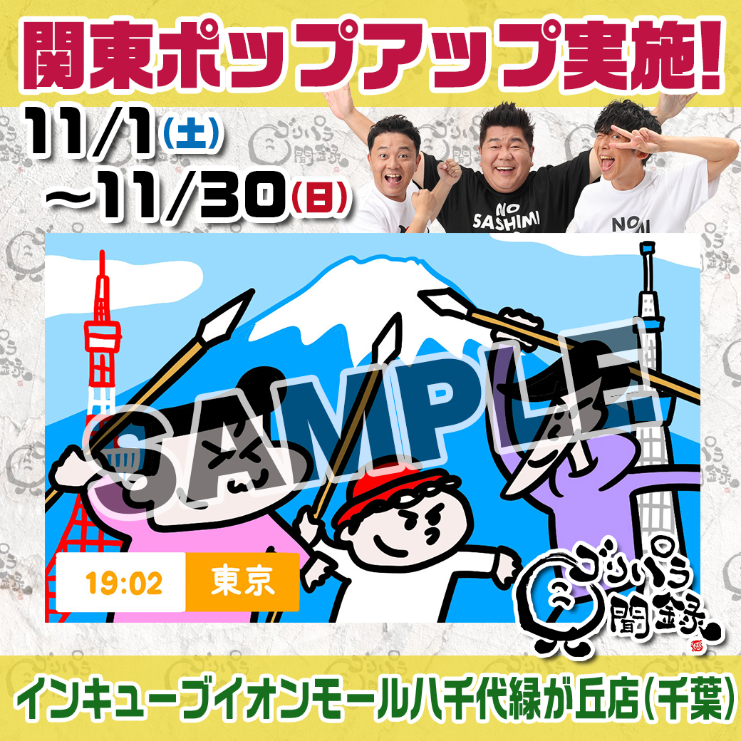 00001056_eye_catch.jpg?1760953217