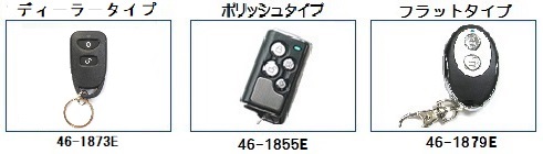ローバーミニ専用 キーレスエントリーキット | ミニクーパー用リモコン
