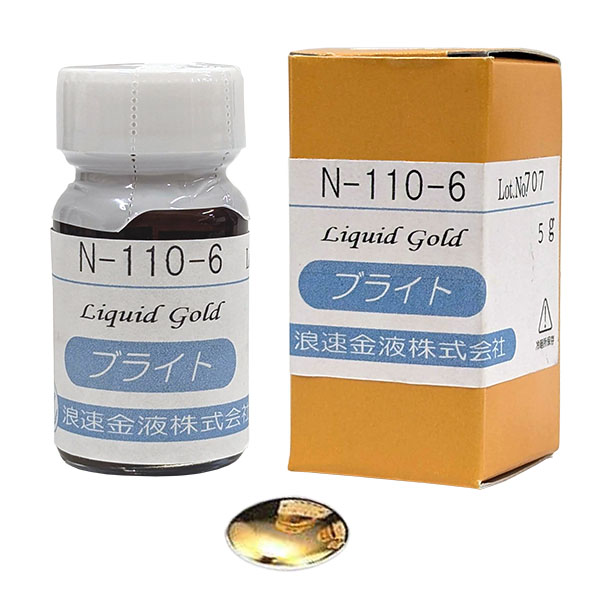 陶芸の専門店］陶芸.com マット金 金濃度25％ 5cc: 上絵付け陶芸