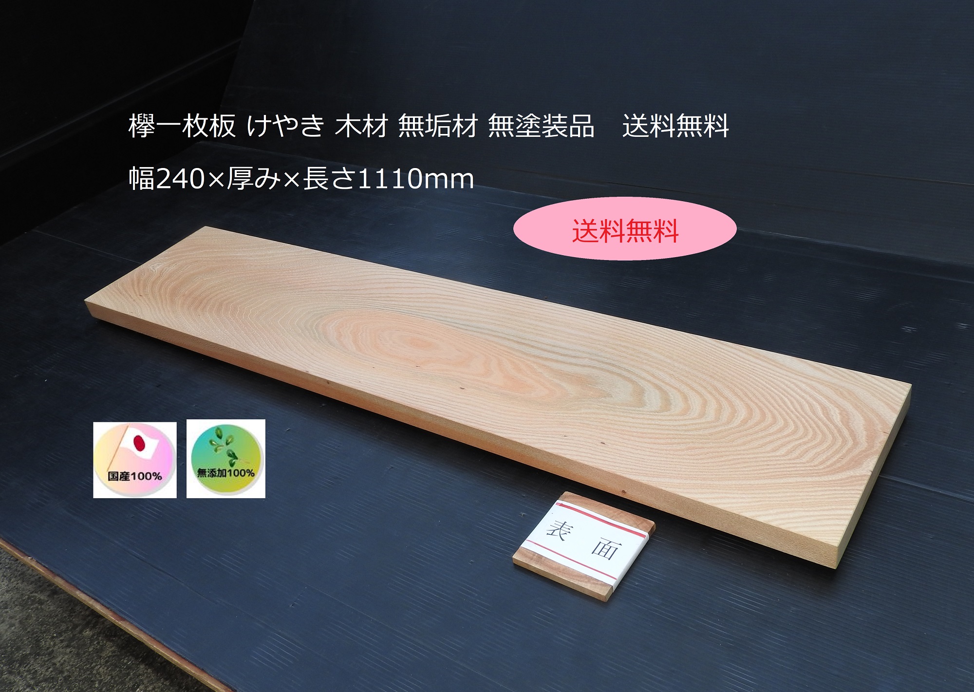 商品詳細｜安心で低価格な国産木材の通販｜有限会社東條製材所・香川県