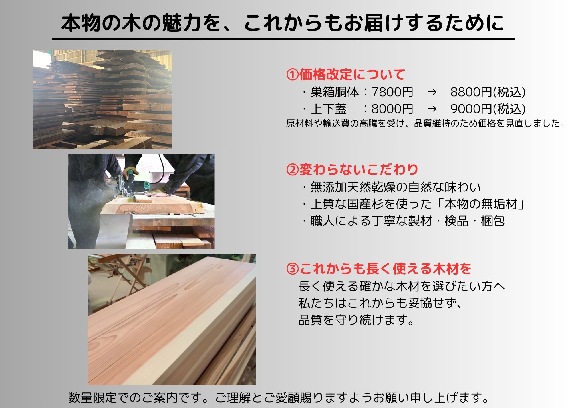 商品詳細｜安心で低価格な国産木材の通販｜有限会社東條製材所・香川県