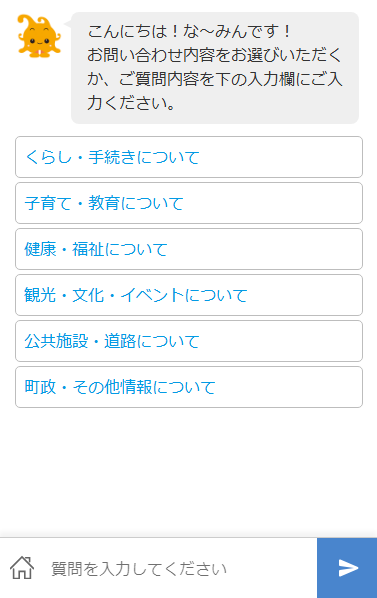 宇多津町LINE公式アカウントのご案内 - 宇多津町（総務課）