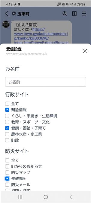 MaeTown公式アカウント様 MaeTown公式アカウント様 真岡市LINE公式