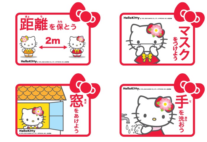 ハローキティとくらすまち ひじ」／日出町