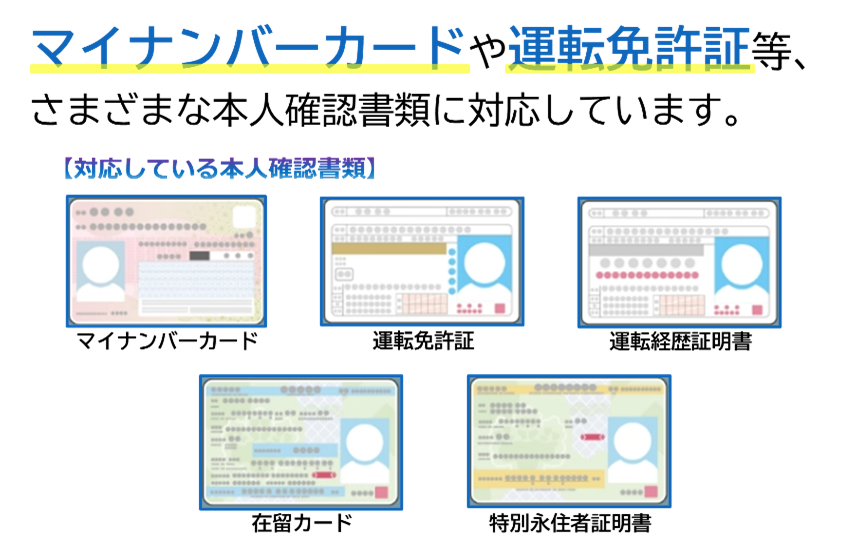 窓口が便利に！！申請書作成支援端末の運用がはじまりました