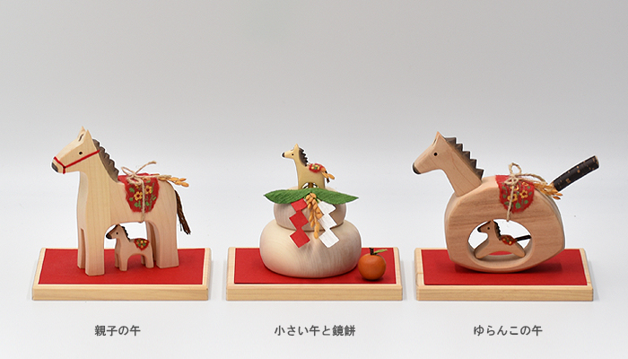 里の木のおもちゃ みのる」(里のみのる工房)|「干支シリーズ」